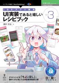 iOSアプリ開発 UI実装であると嬉しいレシピブック Vol.3