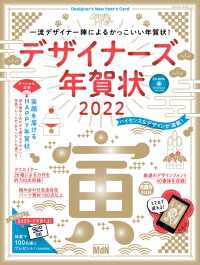 デザイナーズ年賀状2022