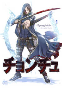 NETCOMICS<br> チョンチュ1