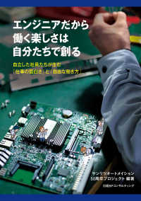 エンジニアだから働く楽しさは自分たちで創る　自立した社員たちが生む「仕事の面白さ」と「自由な働き方」