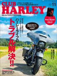 CLUB HARLEY 2021年11月号 Vol.256