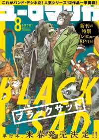 ユーロマンガ(8) / Kenny Ruiz/Kid Toussaint/Merwan/マチュー・バブレ/レジス・ロワゼル/Manu Larcenet <電子版> - 紀伊國屋書店ウェブストア|オンライン書店|本、雑誌の通販、電子書籍ストア ユーロマンガ(8) / Kenny Ruiz/Kid Toussaint/Merwan/マチュー・バブレ/レジス・ロワゼル/Manu Larcenet <電子版> - 紀伊國屋書店ウェブストア|オンライン書店|本、雑誌の通販、電子書籍ストア