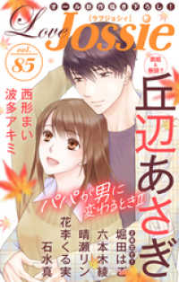 Love Jossie<br> Love Jossie Vol.85