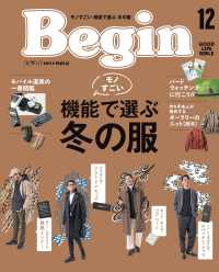 Begin 2021年12月号 Begin