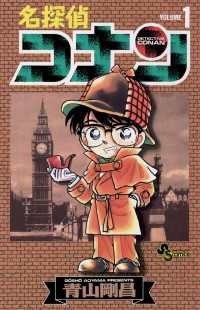 少年サンデーコミックス<br> 名探偵コナン  1～50巻セット