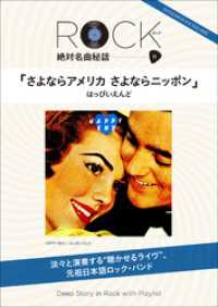 はっぴーえんど 4 による検索結果 紀伊國屋書店ウェブストア オンライン書店 本 雑誌の通販 電子書籍ストア はっぴーえんど 4 による検索結果 紀伊國屋書店ウェブストア オンライン書店 本 雑誌の通販 電子書籍ストア