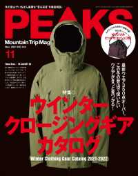 PEAKS 2021年11月号 No.144