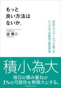 もっと良い方法はないか。