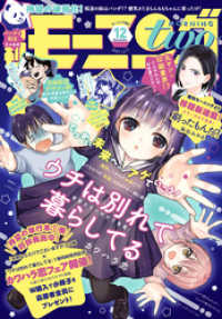 月刊モーニング・ツー 2021年12月号 [2021年10月21日発売] モーニング・ツー