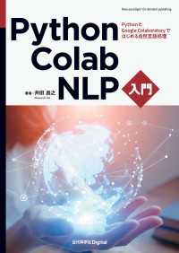 Python・Colab・NLP入門