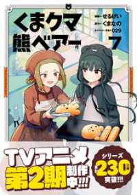 くま　クマ　熊　ベアー（コミック）７ PASH! コミックス