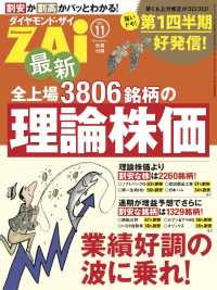 最新全上場3806銘柄の理論株価