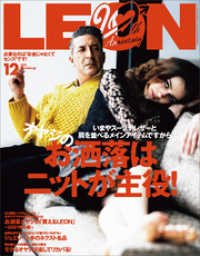 LEON 2021年 12月号 LEON