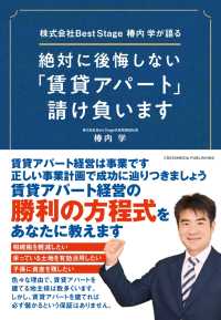 絶対に後悔しない「賃貸アパート」請け負います