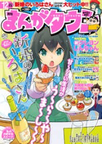 月刊まんがタウン 21年12月号 月刊まんがタウン編集部 著 電子版 紀伊國屋書店ウェブストア オンライン書店 本 雑誌 の通販 電子書籍ストア