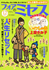 フォアミセス 21年12月号 上原きみ子 竹之内淳子 天野こひつじ 夢路行 大町テラス 水凪トリ 電子版 紀伊國屋書店ウェブストア オンライン書店 本 雑誌の通販 電子書籍ストア