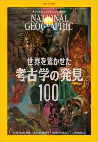 ナショナル ジオグラフィック日本版 2021年11月号