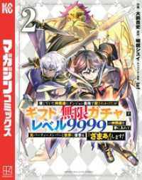 信じていた仲間達にダンジョン奥地で殺されかけたがギフト『無限ガチャ』でレベル９９９９の仲間達を手に入れて元パーティーメンバーと世界