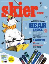 skier 2022 GEAR CHOICE & WINTER 山と溪谷社