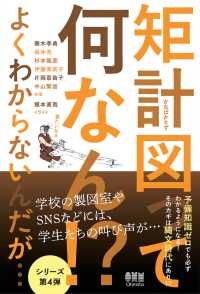 矩計図って何なん！？　よくわからないんだが・・・