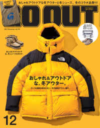 GO OUT 2021年12月号 Vol.146