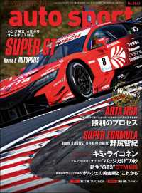 AUTOSPORT　No.1563