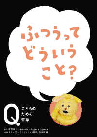 NHK　Eテレ「Q～こどものための哲学」　ふつうって どういうこと？ NHK Eテレ「Q～こどものための哲学」