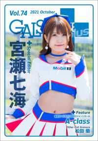 GALS PARADISE plus Vol.74 2021 October