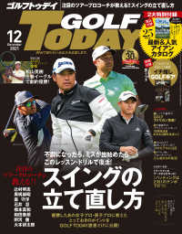 GOLF TODAY 2021年12月号