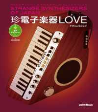 珍電子楽器LOVE STRANGE SYNTHESIZERS OF JAPAN -HIROMICHI OOHASHI COLLECTION-