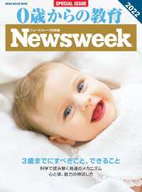 0歳からの教育 2022