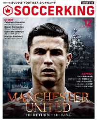 SOCCER KING 2021年12月号