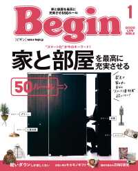Begin<br> Begin 2022年1月号