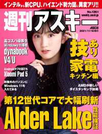 週刊アスキー<br> 週刊アスキーNo.1361(2021年11月16日発行)