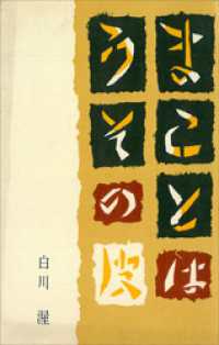 まことはうその皮