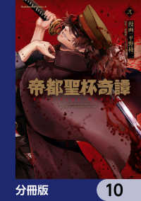 帝都聖杯奇譚 Ｆａｔｅ／ｔｙｐｅ Ｒｅｄｌｉｎｅ【分冊版】　10 角川コミックス・エース