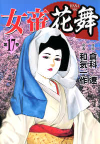 Amazon.co.jp: 女帝花舞 コミック 1-28巻セット (ニチブン