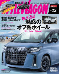 STYLE WAGON 2021年12月号