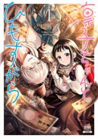 凛子ちゃんとひもすがら 1巻 ゼノンコミックス