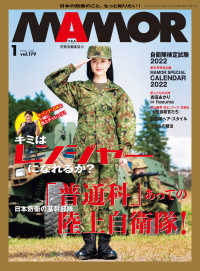 ＭＡＭＯＲ　2022年1月号