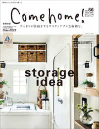 Come home！ vol.66 Come home！