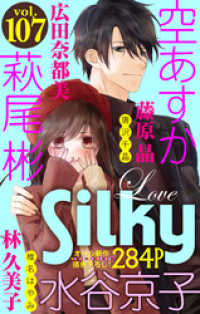 Love Silky Vol.107 Love Silky