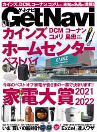 GetNavi2022年1月号