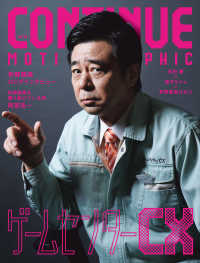 CONTINUE Vol.74