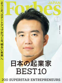 ForbesJapan  2022年1月号