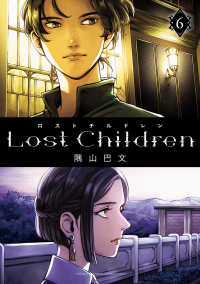 Lost Children　６ 少年チャンピオン・コミックス エクストラ
