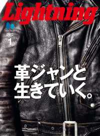 Lightning 2022年1月号 Vol.333