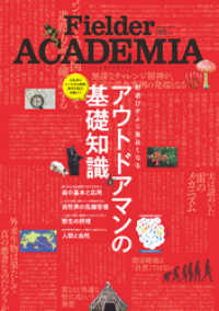 Fielder ACADEMIA サクラBooks