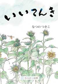 いいてんき