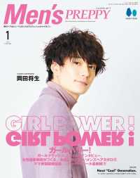 Men's PREPPY 2022年1月号